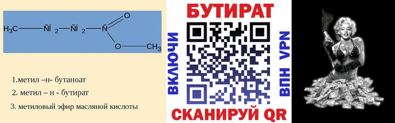 Бутират 1.4BDO  Купить закладки  Суоярви 