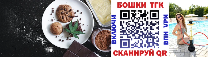 Печенье с ТГК конопля  Купить закладки  Суоярви 